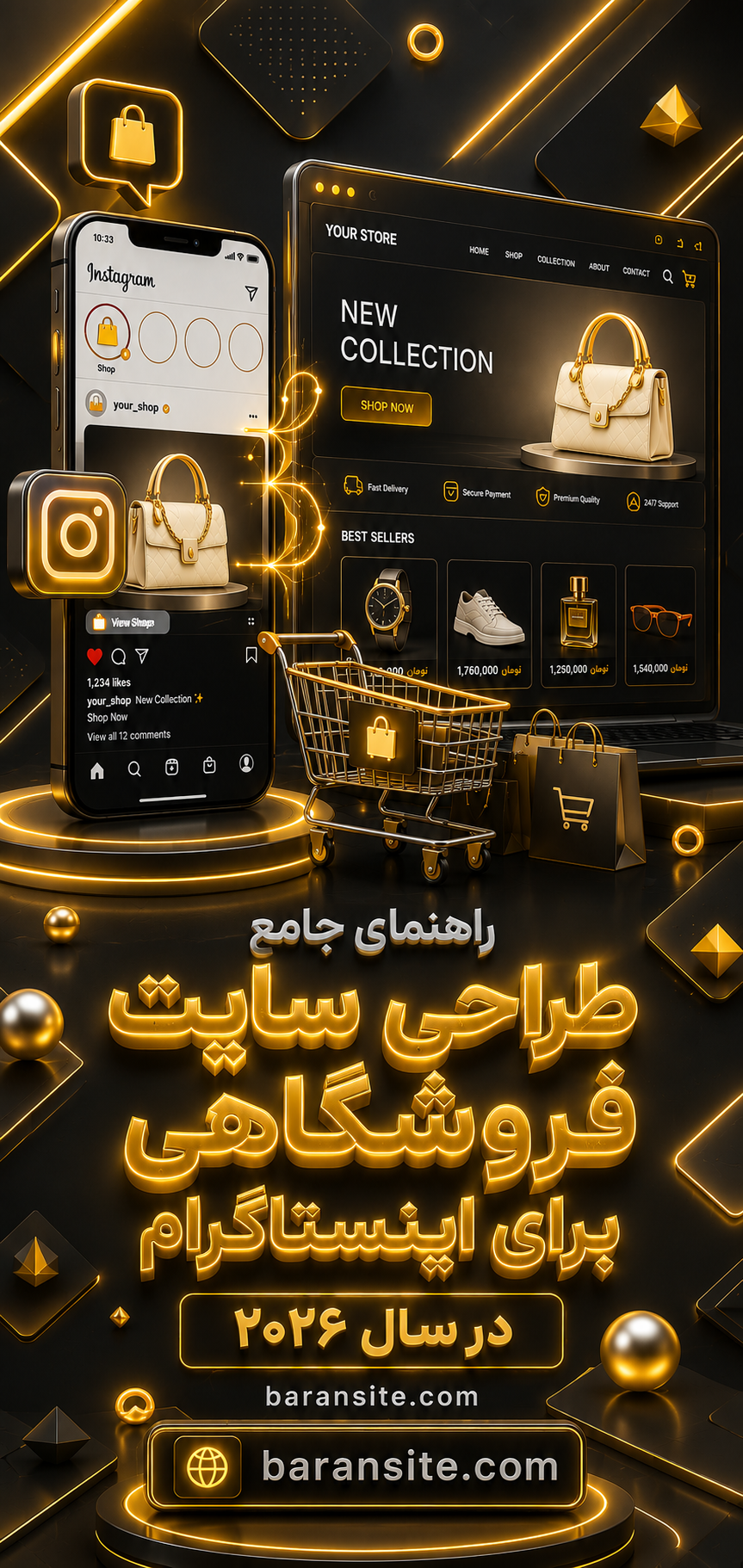 راهنمای جامع طراحی سایت فروشگاهی برای اینستاگرام در سال 2026 - ۱۴۰۵ راهنمای جامع طراحی سایت فروشگاهی برای اینستاگرام در سال 2026