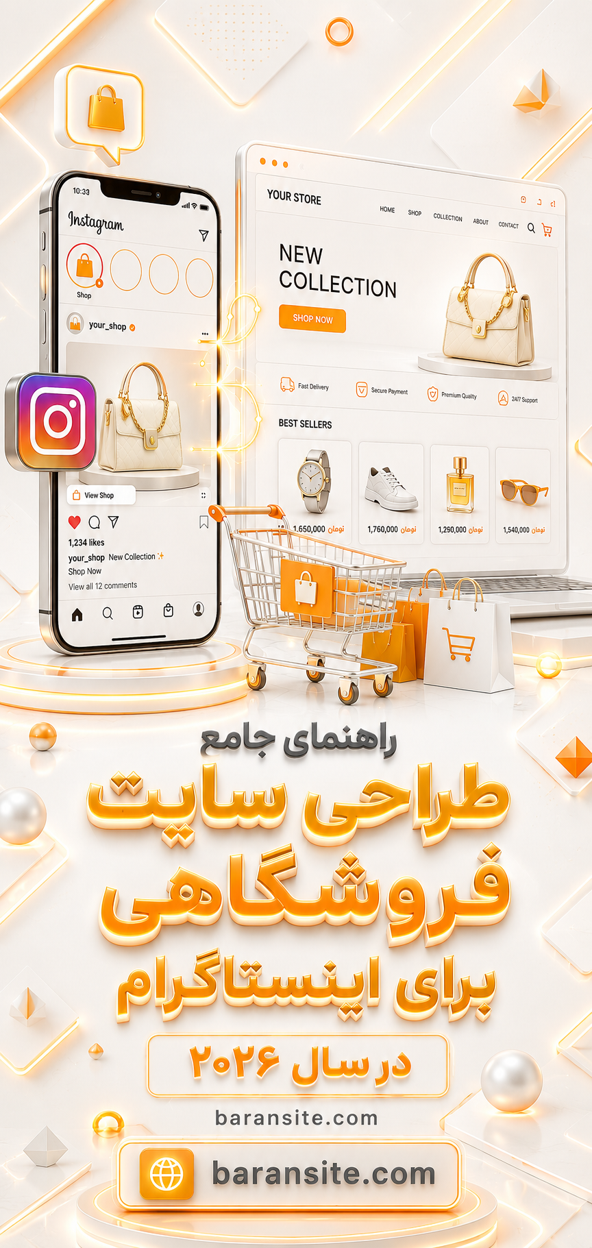 راهنمای جامع طراحی سایت فروشگاهی برای اینستاگرام در سال 2026 - ۱۴۰۵ راهنمای جامع طراحی سایت فروشگاهی برای اینستاگرام در سال 2026