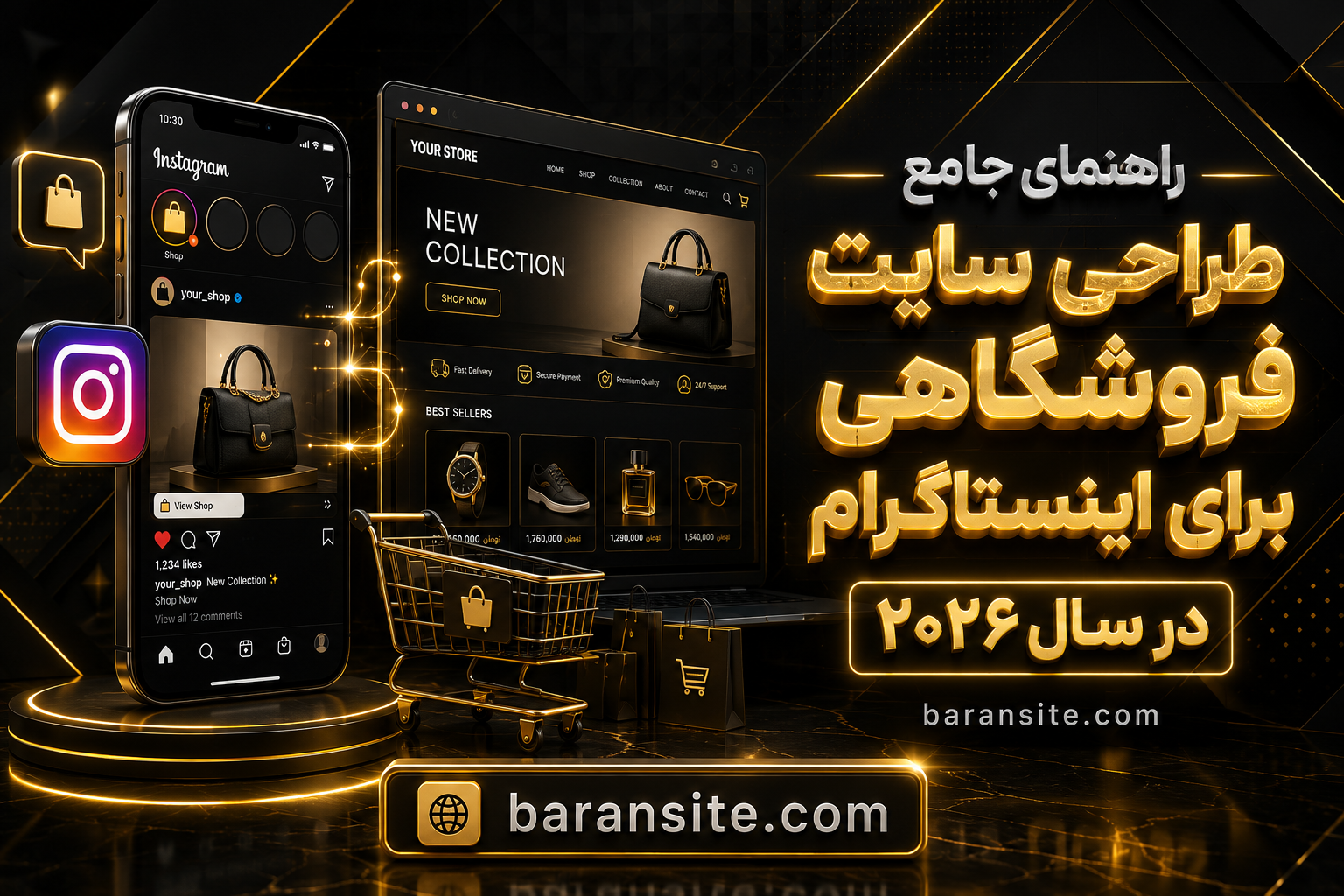 راهنمای جامع طراحی سایت فروشگاهی برای اینستاگرام در سال 2026